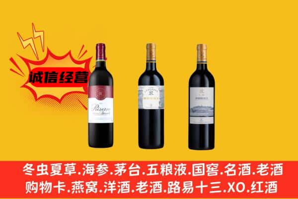 凤凰县上门回收拉菲价格