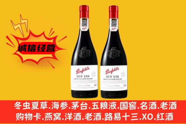 凤凰县上门回收奔富价格