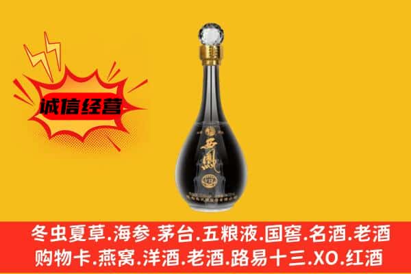 凤凰县上门回收西凤酒价格