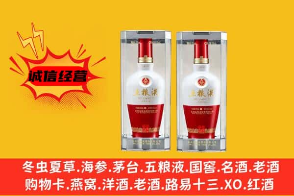 凤凰县上门回收五粮液1618价格