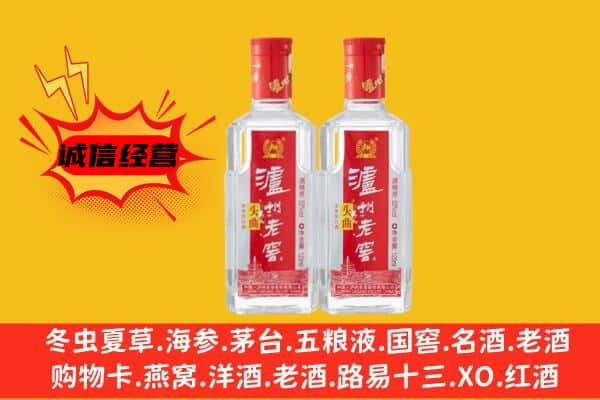 凤凰县上门回收泸州老窖价格