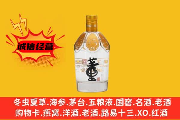 凤凰县上门回收老董酒价格