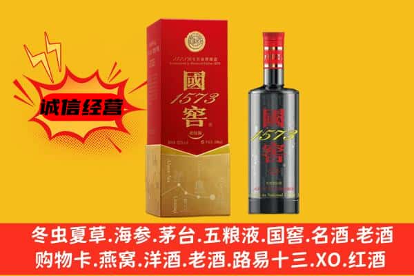 凤凰县上门回收国窖价格
