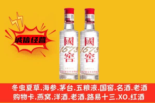 凤凰县上门回收国窖1573价格