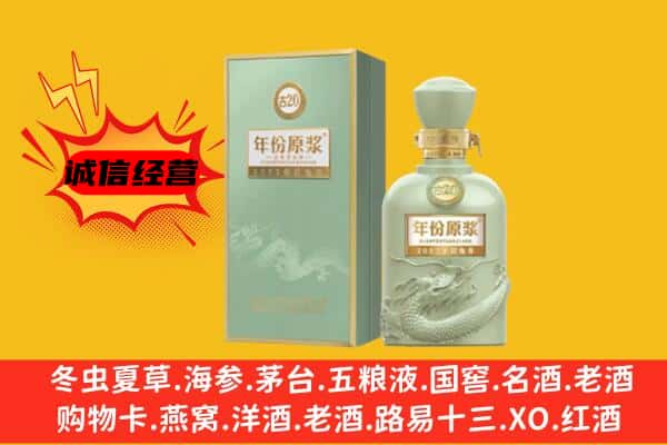 凤凰县上门回收古井贡酒价格