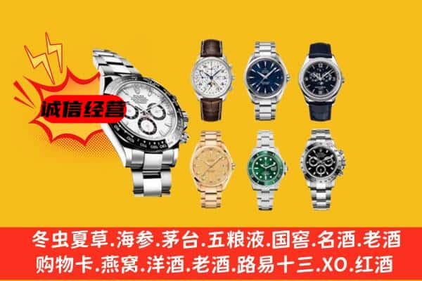 凤凰县回收名表