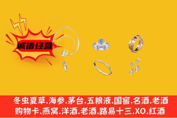 凤凰县回收首饰